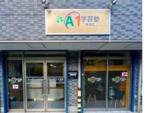 A1外観